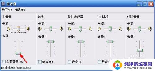 笔记本电脑如何调节音量 电脑音量调节不灵敏