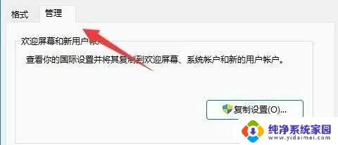 win11记事本英文正常中文乱码怎么办 win11记事本打开乱码怎么办