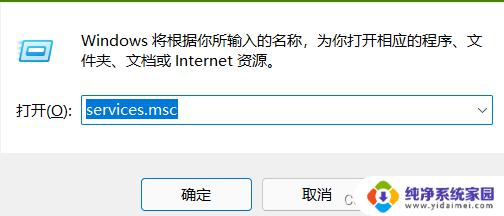 win11开机取消微软账户登录后为什么会显示密码错误 Win11开机密码正确但无法登录