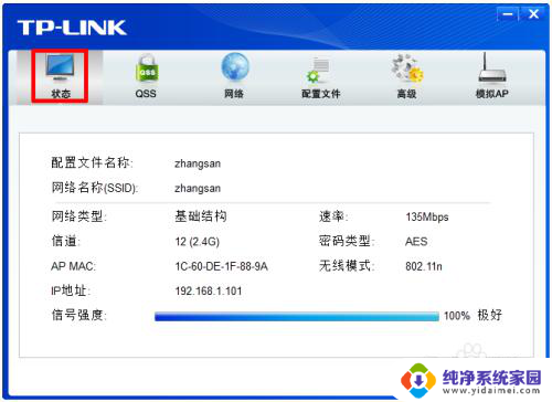 怎样连接tplink无线网卡 tplink无线usb网卡如何安装