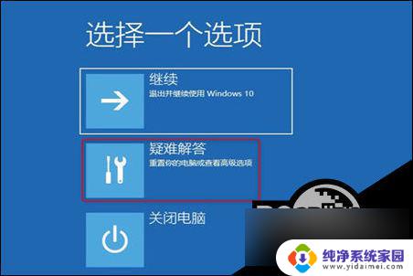 win10开机出现0xc0430001修复步骤 Win10开机蓝屏0xc0000001错误代码怎么处理