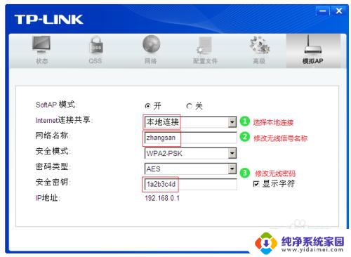 怎样连接tplink无线网卡 tplink无线usb网卡如何安装