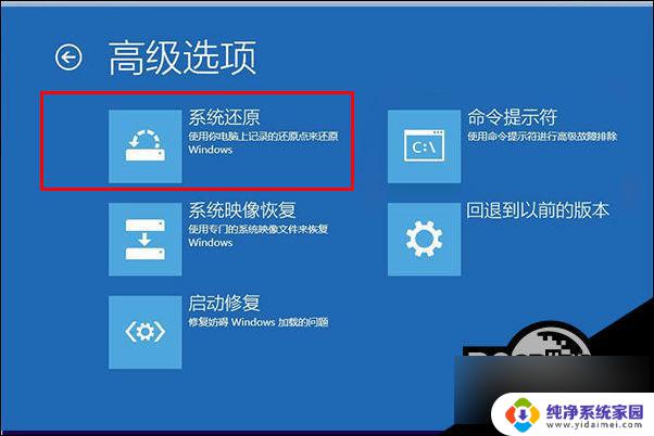 win10开机出现0xc0430001修复步骤 Win10开机蓝屏0xc0000001错误代码怎么处理