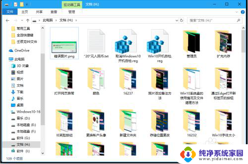 win全选快捷键 Windows10系统中全选键的操作方法