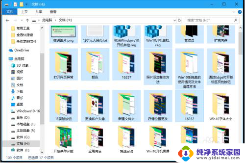 win全选快捷键 Windows10系统中全选键的操作方法