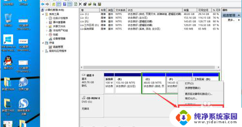 w10硬盘分区 win10磁盘分区图文教程