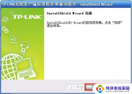 怎样连接tplink无线网卡 tplink无线usb网卡如何安装