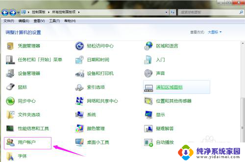 弘基电脑windows7小键盘怎么关闭 弘基台式电脑密码设置方法