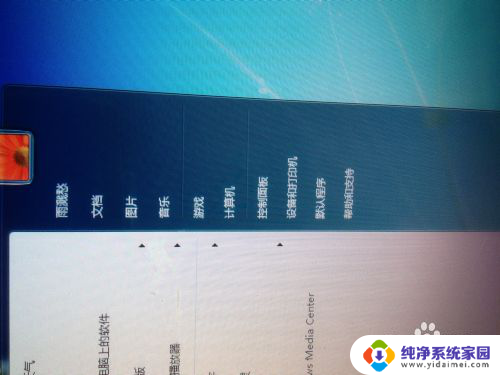 怎么把图片扫描到电脑上 文件怎样在电脑上扫描