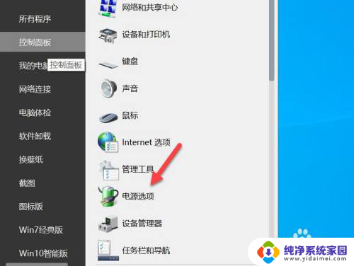 电脑老是休眠 Win10电脑无法退出休眠状态怎么办