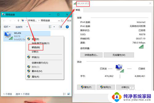 笔记本网络设置 win10电脑怎么更改无线网络连接设置