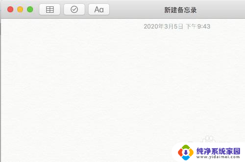 苹果电脑的大小写字母怎么切换 苹果电脑大小写切换方法