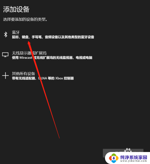 win10蓝牙搜不到手机蓝牙 win10蓝牙搜索不到设备怎么解决