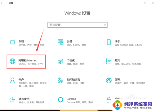 笔记本网络设置 win10电脑怎么更改无线网络连接设置