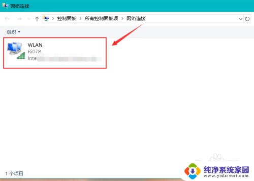 笔记本网络设置 win10电脑怎么更改无线网络连接设置