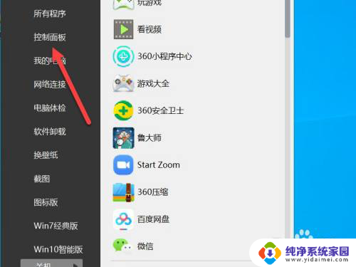 电脑老是休眠 Win10电脑无法退出休眠状态怎么办