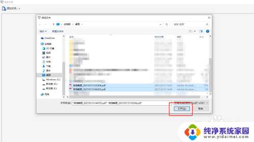 windows合并pdf Windows 系统合并多个pdf文件技巧