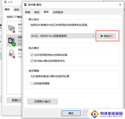 华硕笔记本喇叭破音怎么修 Win10笔记本喇叭爆音如何调整