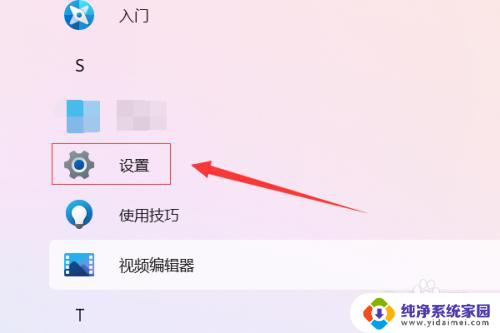 windows11如何默认打印机 如何在 Windows 11 上设置默认打印机