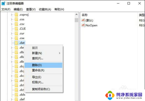 win 10 如何恢复打开方式 电脑win10系统打开方式还原教程