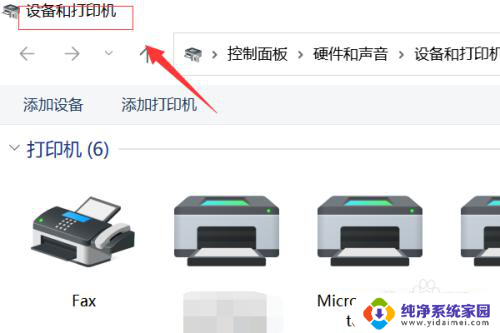 windows11如何默认打印机 如何在 Windows 11 上设置默认打印机