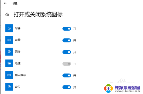win10电脑底下一排图标隐藏了 Win10 任务栏图标显示或隐藏方法