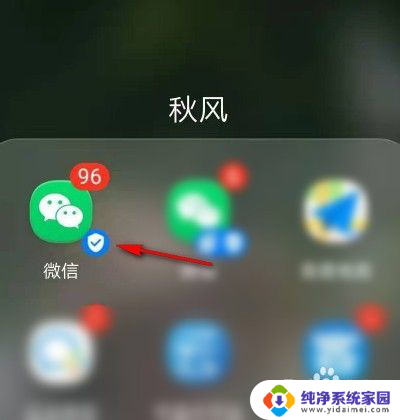 微信听筒声音太小怎么调大 怎样在微信中调整语音音量大小