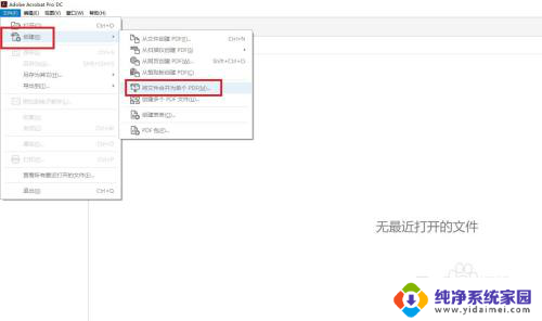 windows合并pdf Windows 系统合并多个pdf文件技巧