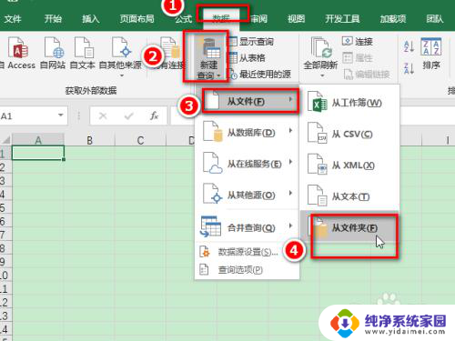 excel两个文件怎么合并 多个Excel文件合并工具