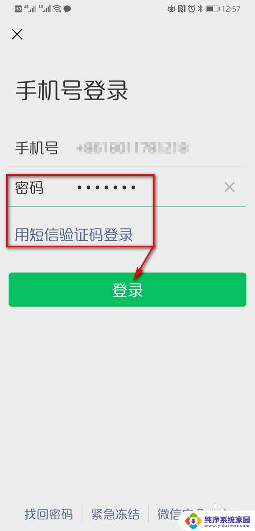 微信如何同时登录两个手机 同一个微信账号可以同时在两部手机上登陆吗