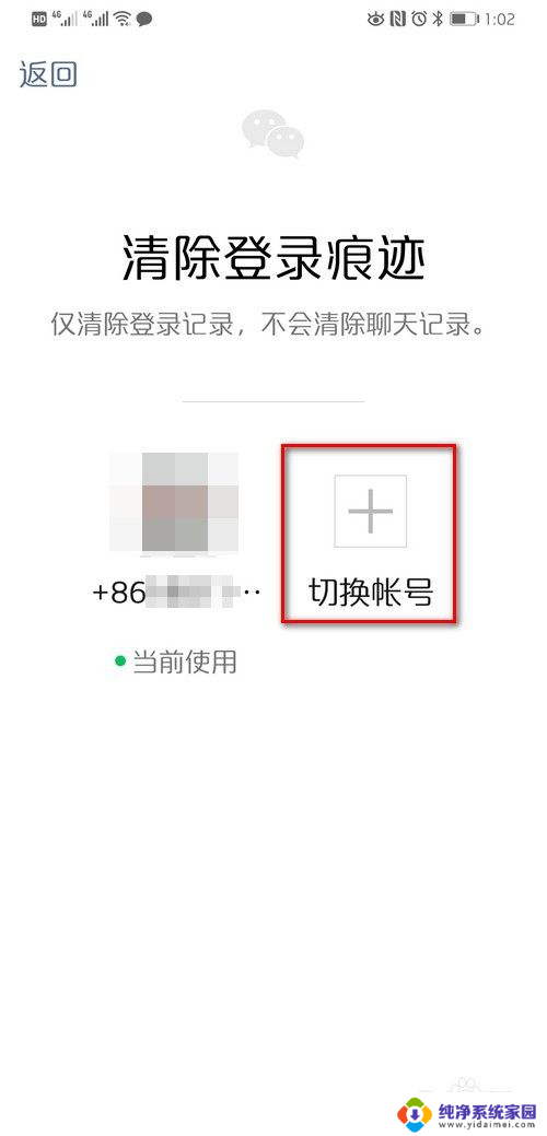 微信如何同时登录两个手机 同一个微信账号可以同时在两部手机上登陆吗