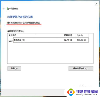 升级win10如何把c盘的备份 如何在win10系统中备份c盘数据