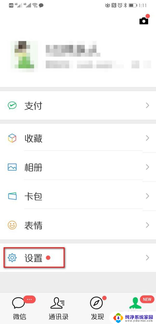 微信如何同时登录两个手机 同一个微信账号可以同时在两部手机上登陆吗