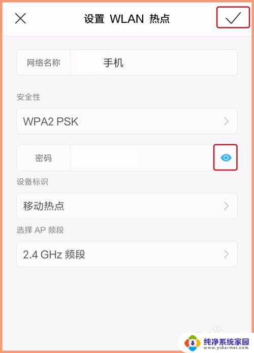 手机数据线给电脑共享网络 手机通过USB数据线给电脑共享网络的步骤