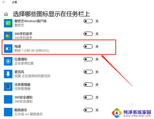 笔记本电脑的电池图标不见了 WIN10电脑电池图标不见了怎么找回