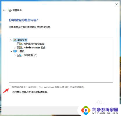 升级win10如何把c盘的备份 如何在win10系统中备份c盘数据