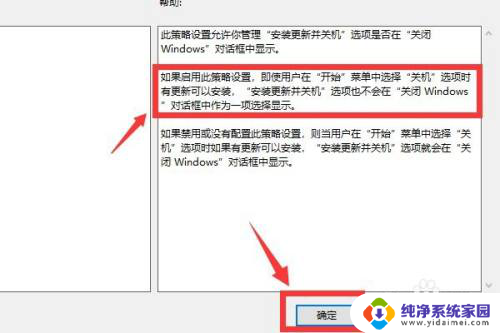 win10关机时更新怎么停止 Win10电脑关机时总是自动更新怎么关闭