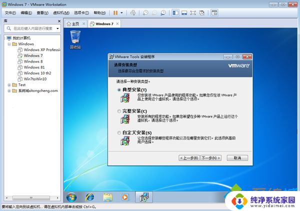 vmwarewin7怎么安装vmtools wmware中win7虚拟机VMware Tools安装步骤