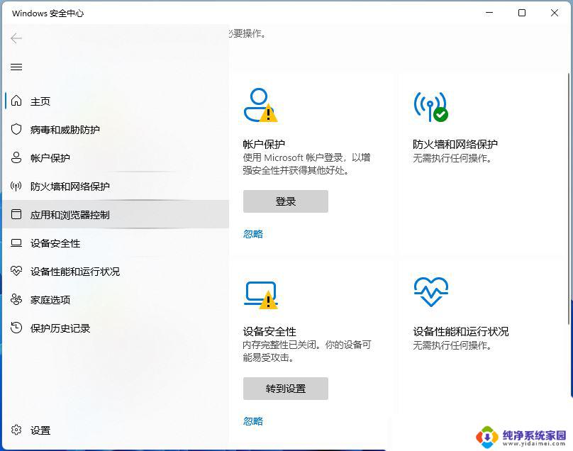 win11开机后第一次启动不行怎么回事 Win11开机后第一次打开软件很慢怎么解决