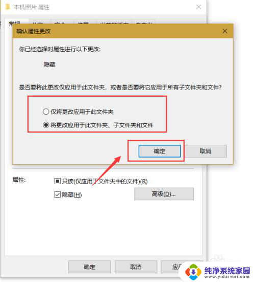 win10隐藏文件夹怎么设置 WIN10文件夹隐藏和查看操作步骤