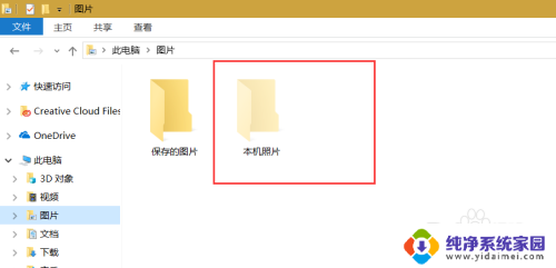 win10隐藏文件夹怎么设置 WIN10文件夹隐藏和查看操作步骤