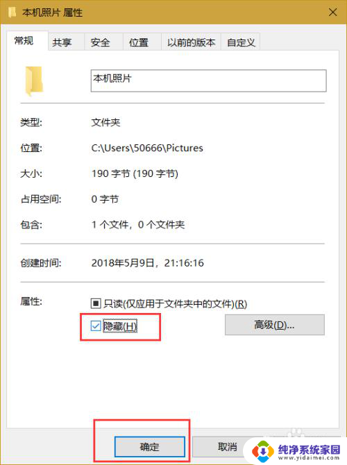 win10隐藏文件夹怎么设置 WIN10文件夹隐藏和查看操作步骤