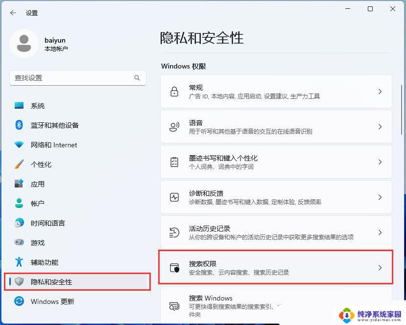 win11开机后第一次启动不行怎么回事 Win11开机后第一次打开软件很慢怎么解决