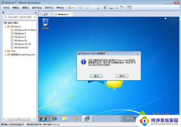 vmwarewin7怎么安装vmtools wmware中win7虚拟机VMware Tools安装步骤