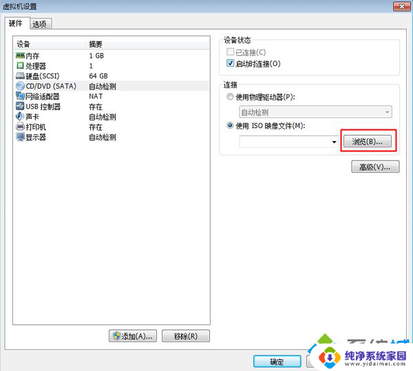 vmwarewin7怎么安装vmtools wmware中win7虚拟机VMware Tools安装步骤