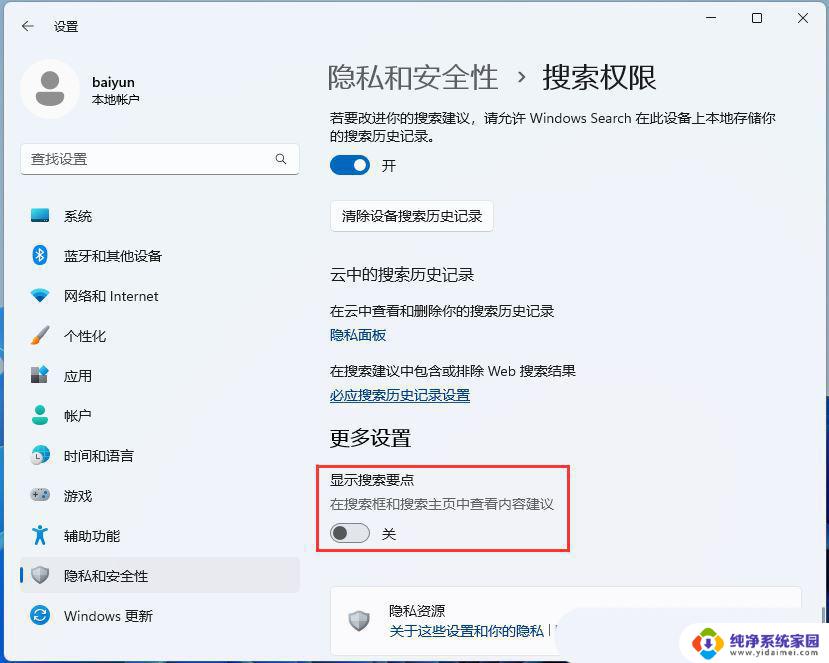 win11开机后第一次启动不行怎么回事 Win11开机后第一次打开软件很慢怎么解决