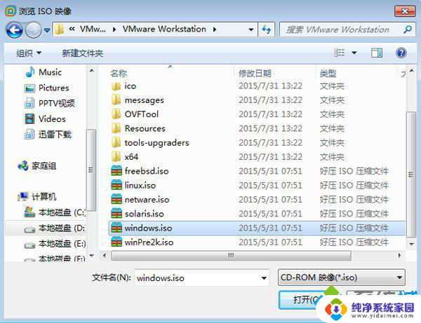 vmwarewin7怎么安装vmtools wmware中win7虚拟机VMware Tools安装步骤