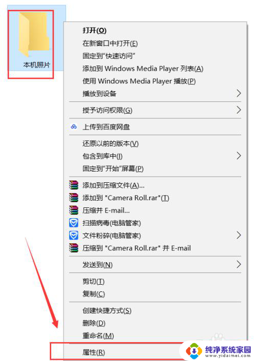 win10隐藏文件夹怎么设置 WIN10文件夹隐藏和查看操作步骤