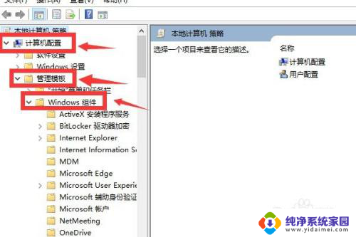 win10关机时更新怎么停止 Win10电脑关机时总是自动更新怎么关闭