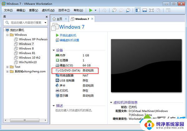 vmwarewin7怎么安装vmtools wmware中win7虚拟机VMware Tools安装步骤